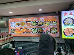 -清真·穆萨砂锅(大皮院店)