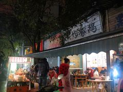 门面-黑竹香鸡(营和巷店)