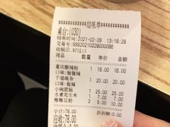 -好這口重庆小面(总店)