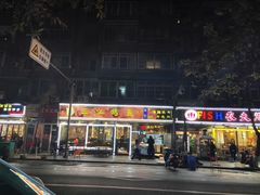 -三江烤鱼(张家巷店)