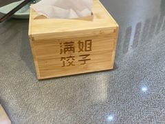 -馅老满(鼓楼店)