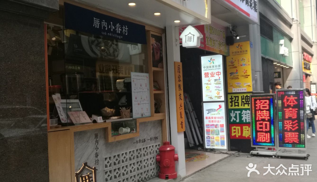差不多到东门町的M记，门面不大
