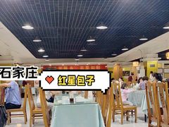 -石饮红星包子(中山路店)