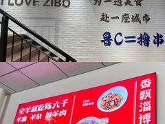 -陈六子全羊馆·烧烤烤羊排(山东理工大店)