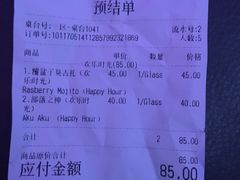 账单-Q MEX 库迈墨西哥餐吧(三里屯店)