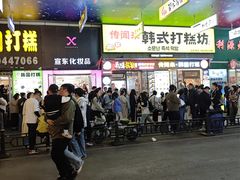 -传闻来紫菜包饭·打糕(西塔韩百店)