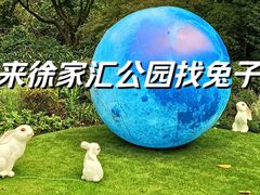 -徐家汇公园