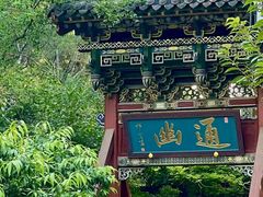-晋祠公园