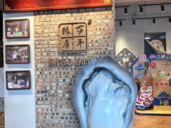 -百年银屏蚝烙·潮汕菜·非遗(乐山店)