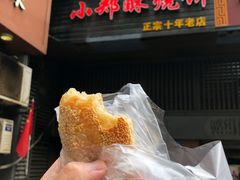 -朱记小郑酥烧饼(建康路店)