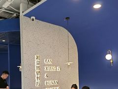 -兰湘子·湘菜小炒(石家庄万象城店)