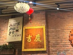 -老姑砂锅·烧烤天津菜(体北道店)