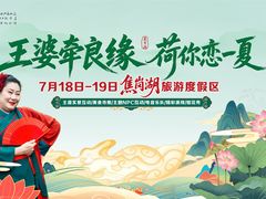 -焦岗湖旅游度假区
