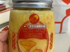 芒芒甘露酸奶瓶-喜茶(中山利和新地店)