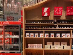 -眉州东坡(博雅店)