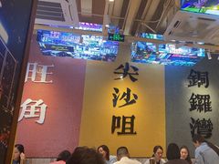 -荣叔港式沙嗲牛肉火锅(正佳潮流店)
