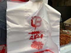 -辽B·小串(总店)