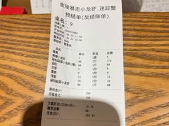 -金陵暴走小龙虾·迷踪蟹(凯德MALL店)