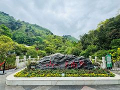 -黔灵山公园