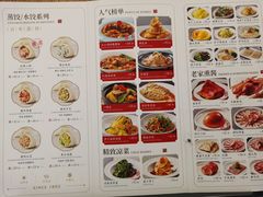 -天怡興·百年蒸饺(中心书城店)