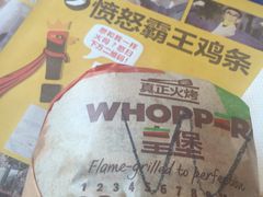 -汉堡王(北京三里屯购物中心)