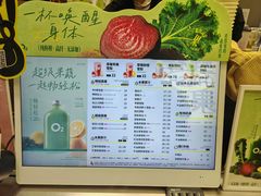 -O2鲜榨果汁(苏州龙湖狮山店)