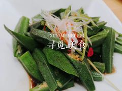 浇汁秋葵-7017浙菜•建德味(中财店)