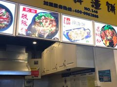 -南门金峰辣子鸡·玩串串(昌发展万科广场店)