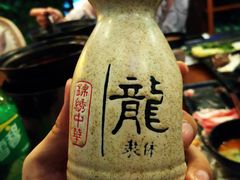 青梅酒-束河人家(南锣鼓巷店)