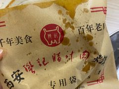 -樊记腊汁肉(竹笆市总店)