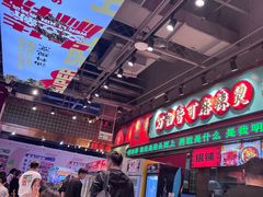-文立新麻辣烫(合生汇21街区店)