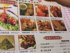 菜单-石岐佬中山菜馆(张溪店)