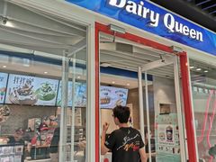 门面-DQ·蛋糕·冰淇淋(通州万达店)