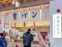 -银座仁志川GinzaNishikawa(长宁龙之梦店)