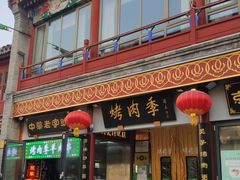 -鲜鱼口老字号美食街