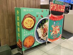 -魏家凉皮(协和店)