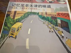 -老姑砂锅·烧烤天津菜(体北道店)
