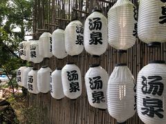 -云涛森林温泉