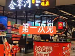 -龙湖重庆时代天街