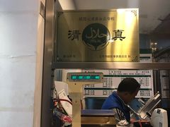 门面-安缘斋涮肉