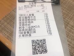 账单-有喜屋·深夜食堂(环宇荟店)