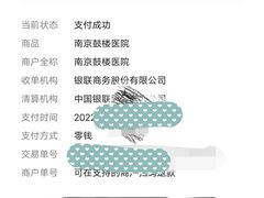 -南京鼓楼医院(鼓楼本部)
