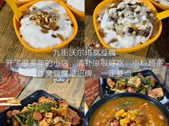 -老来福·非遗酸汤兔(凯旋路店)