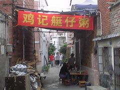 -黄埔古港