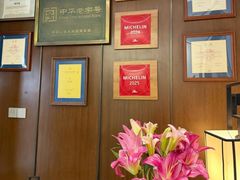 -荣乐园