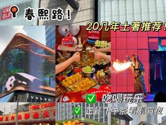 -何师烧烤Pro ·江湖川菜·小龙虾·精酿(太古里旗舰店)