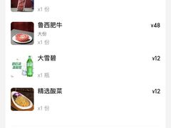 -清真·鸦儿李记·涮肉(和平里店)