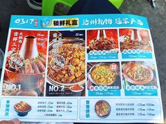 菜单-0317火锅鸡·清真(正达店)
