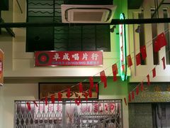 -憶廟街 X 沙角邨(太古城店)