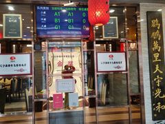 -荣鹏风味烀饼总店